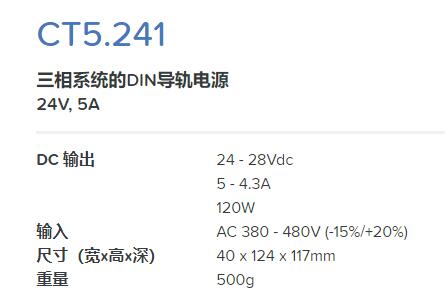 PULS 三相電源CT5.241系列