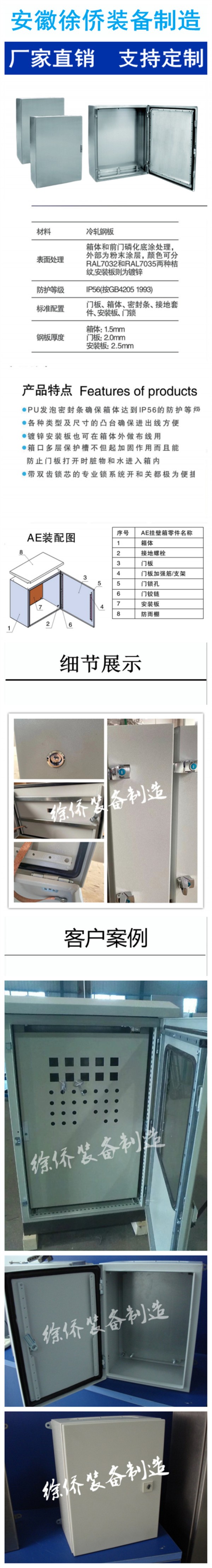 掛壁箱