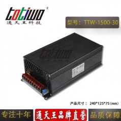 通天王30V1500W50A大功率直流開關(guān)電源變壓器