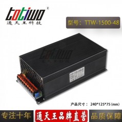 通天王48V1500W31.25A食品機(jī)械設(shè)備大功率開(kāi)關(guān)電源