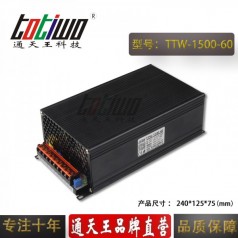 通天王60V1500W25A恒壓直流大功率足安開(kāi)關(guān)電源