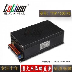 通天王70V1500W21.43A足功率開(kāi)關(guān)電源變壓器