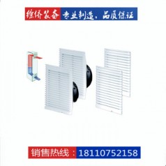 安徽徐僑裝備仿威圖控制柜低壓配電柜風(fēng)扇散熱器