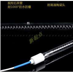 中長波 碳纖維電熱管——紅外線加熱燈【新起點李小姐發(fā)布】