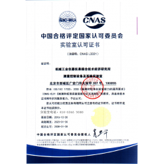 北京電源適應(yīng)性 緣電阻測試測量電氣安全實驗室