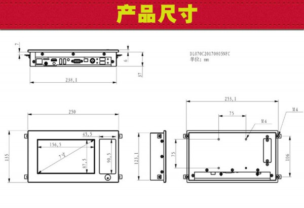 7寸安卓帶NFC詳情_03