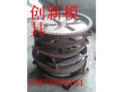 水泥檢查井蓋鋼模具-保定創(chuàng)新模具長期供貨