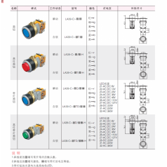 特價(jià)銷售 LA39(C)，(C1)(C2)(C3)系列按鈕【金屬中座】