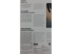 深圳SGS可靠性測(cè)試中心