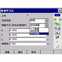 4DMOS-PointCloud掃描變形監(jiān)測系統(tǒng)