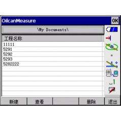 Oil Measure and Analyse油罐測量分析軟件