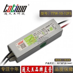 通天王12V0.83A10W戶外防水LD開(kāi)關(guān)電源廣告模組