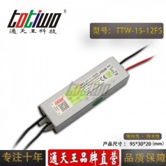 通天王12V1.25A15W開(kāi)關(guān)電源戶外防水LED發(fā)光字