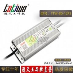 通天王12V6.67A80W開關(guān)電源戶外防水LED燈條燈帶