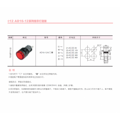 上海二工APT AD16全系列指示燈/信號(hào)燈/蜂鳴器等特價(jià)現(xiàn)貨供應(yīng)