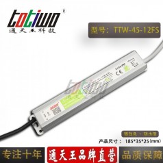 通天王12V3.75A45W開關(guān)電源戶外防水穩(wěn)壓直流