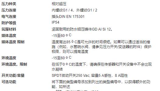 Honeywell FEMA壓力開關(guān)DCM系列 