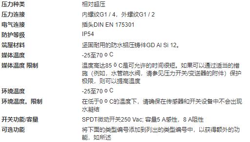 Honeywell FEMA壓力開關(guān)DNS系列 