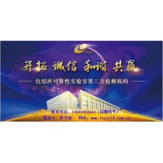 鐵路車載監(jiān)控系統(tǒng)型式試驗 三方檢測機構(gòu)