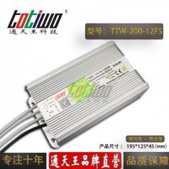 通天王12V16.67A200W戶外防水開關(guān)電源穩(wěn)壓直流足安