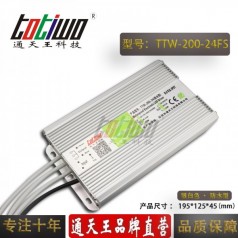 通天王24V8.33A200W戶外防水開關(guān)電源半橋式直流