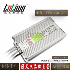 通天王12V20.83A250W戶外防水開關(guān)電源穩(wěn)壓集中供電直流