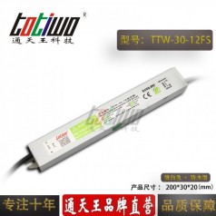 通天王12V2.5A30W開關(guān)電源戶外防水足安工業(yè)照明