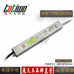 通天王24V1.25A30W開關(guān)電源戶外亮化防水發(fā)光字