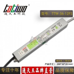 通天王12V3A36W戶外防水開關(guān)電源集中供電恒壓驅(qū)動