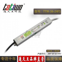 通天王24V1.5A36W戶外防水開關(guān)電源護欄管IP67