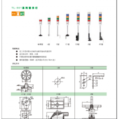 TL-70LL全系列警示燈特價(jià)現(xiàn)貨供應(yīng)