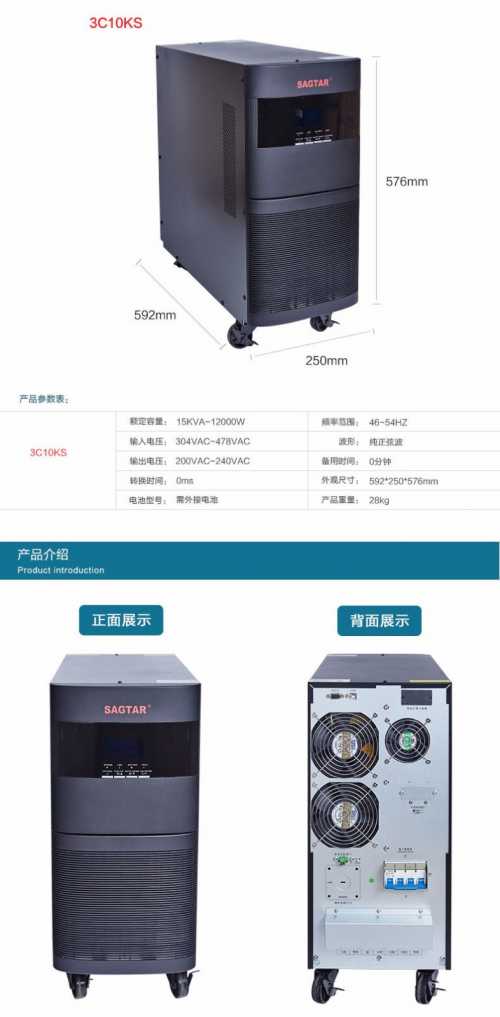 美***山特不間斷電源C1KRS外接電池機(jī)架式技術(shù)參數(shù)原廠