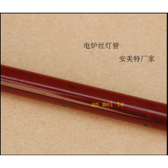 安美特2018采購/零銷/褐色紅寶石石英加熱管/電熱管管徑20mm/600mm