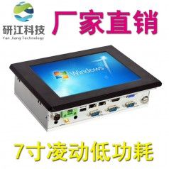 凌動(dòng)低功耗intel7寸工業(yè)平板電腦廠家直供