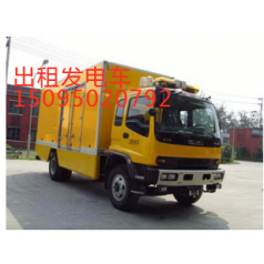 青州出租發(fā)電車工程科技現(xiàn)貨供應