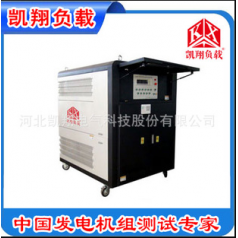 1500KVA發(fā)電機組負載測試箱