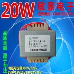 EI57交流電源變壓器20W220V380V轉(zhuǎn)9V12V15V18V24V36V純銅廠家定做