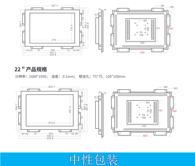 工業(yè)顯示器