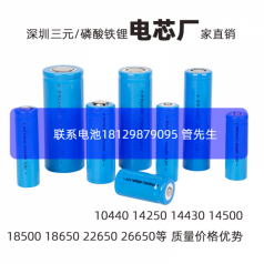 深圳磷酸鐵鋰電池廠家18650磷酸鐵鋰電池1500mAh