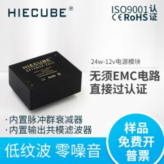 工業(yè) 24W系列220V轉12V2A電源模塊