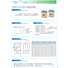 江陰長(zhǎng)江CJH-0.66電流互感器特價(jià)現(xiàn)貨