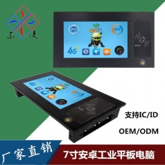 NFC刷卡觸摸計算機7寸安卓系統(tǒng)平板電腦