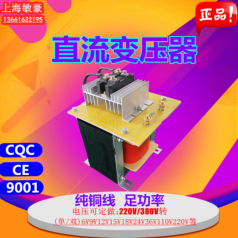 定制 單相整流變壓器交流轉DC直流500W1KW1.5KW2KW2.5W3KW/VA工廠定制