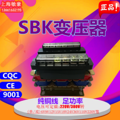 定制 SBK-50W/VA三相交流隔離控制變壓器480V440V380V220V110V純銅定制