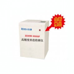 混合燃料油熱值檢測設(shè)備-廠家直銷型號(hào)齊全