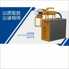 便攜式CO2激光打標(biāo)機光纖激光打標(biāo)機廠家生產(chǎn)直銷