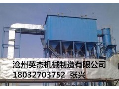 福建福州靜電除塵器型號專業(yè)加工廠家就在滄州英杰機械