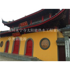 常州永寧寺安裝太陽能加空氣能熱泵熱水系統(tǒng)