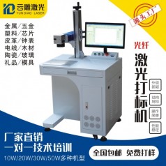 光纖激光打標機金屬銘牌刻字機激光鐳雕機不銹鋼鋁可樂雕刻機