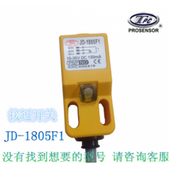 TPC亞鴻PROSENSOR 感應(yīng)接近開關(guān)J D1805F1 PVC耐油電線 防水性佳